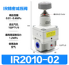 Precision Pressure Regulating Valve IR1000/2000/3000 