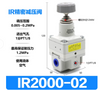 Precision Pressure Regulating Valve IR1000/2000/3000 