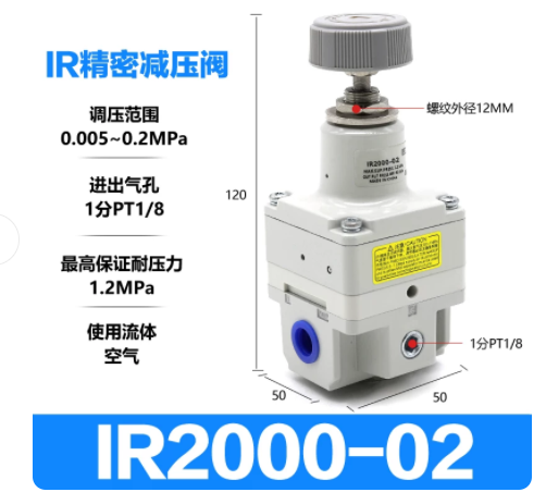Precision Pressure Regulating Valve IR1000/2000/3000 
