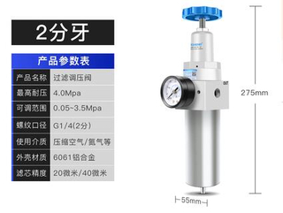 High Pressure Filter & Regulator QFRH