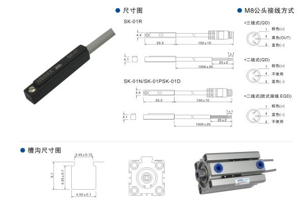SK-01 Magnectic Switch
