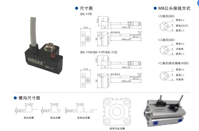 SK-11 Magnectic Switch 