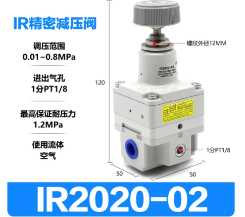 Precision Pressure Regulating Valve IR1000/2000/3000 