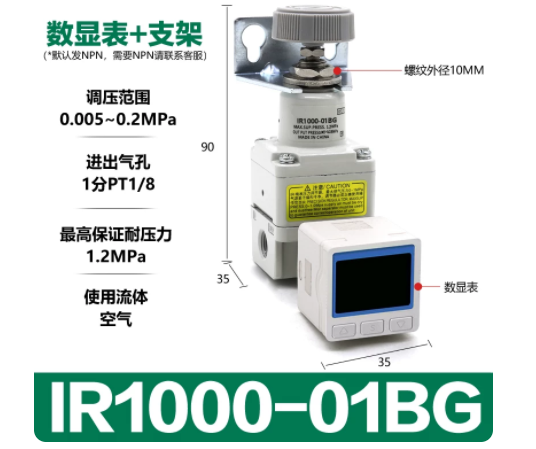 Digital pressure switch Precision Pressure Regulating Valve IR1000/2000/3000 